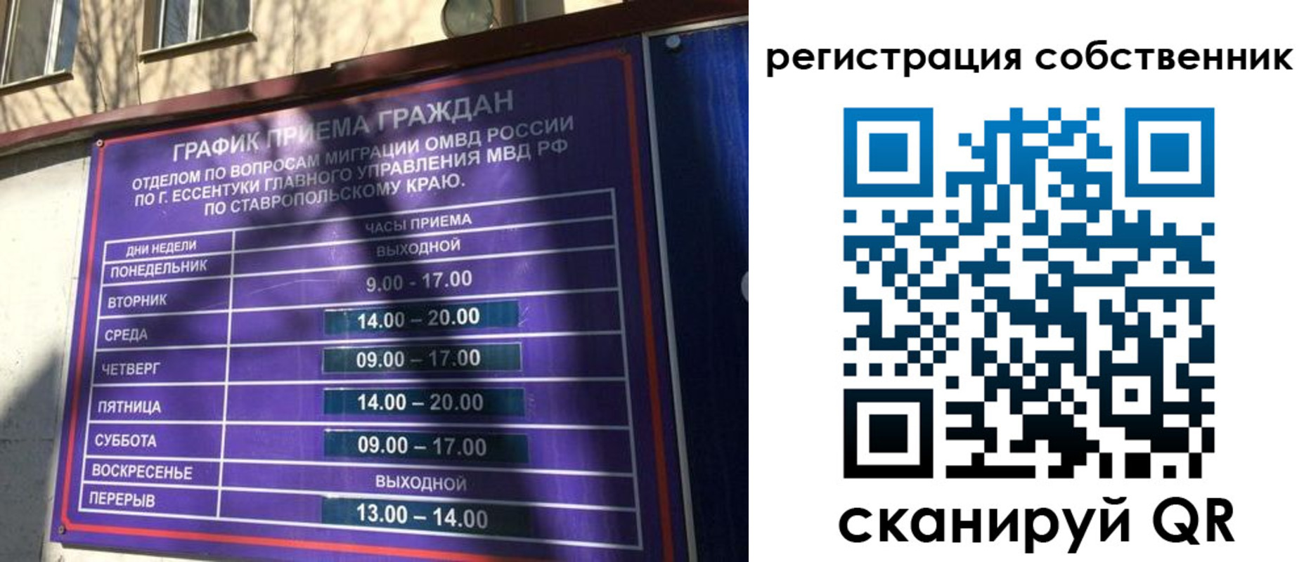 прописка иностранных граждан в Почепе