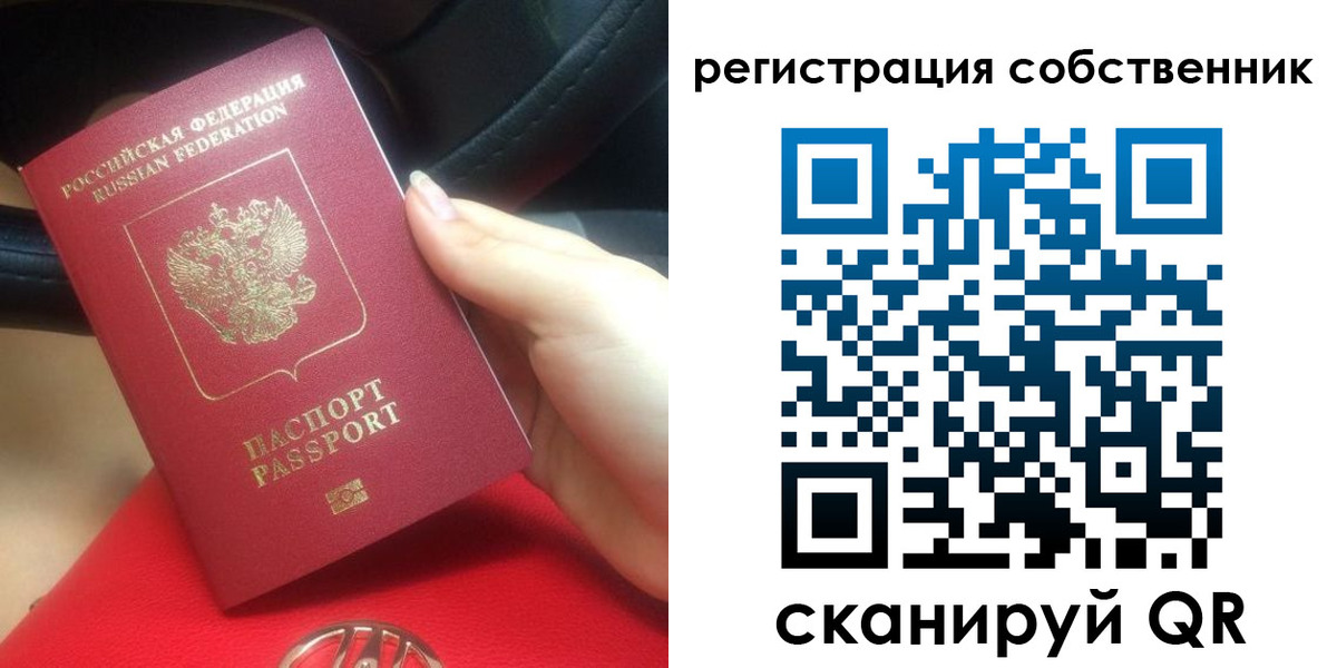 временная прописка в Почепе