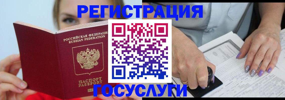 прописка гарантия в Почепе