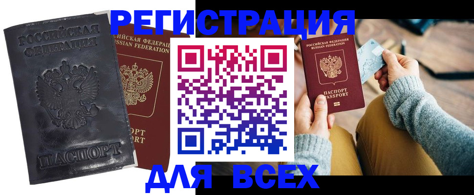 временная регистрация поиск в Почепе