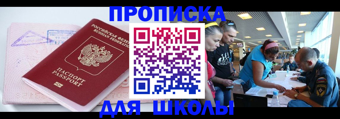 регистрация для дет. сада в Почепе